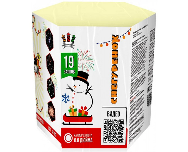 snegurenok-1692097019-master-1698402117-master-1747648663-master-700x700